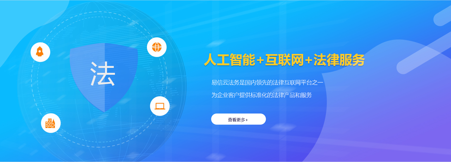 潮阳律师在线咨询